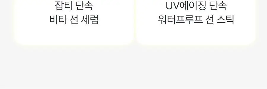 [보송/끈적임ZERO/워터프루프] 닥터지 비타 클리어 워터프루프 선스틱 21g 상세페이지 35
